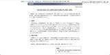 「KDDI の ISP 事業者向けメールシステムに不正アクセス、総務省が行政指導」の画像2