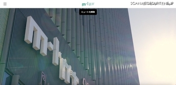 映画特別試写会の応募専用フォームで個人情報が閲覧可能に