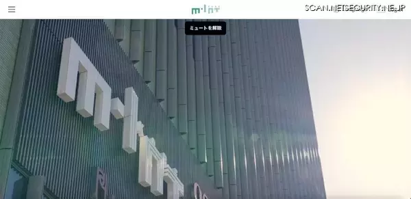 映画特別試写会の応募専用フォームで個人情報が閲覧可能に