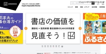 連絡先情報が窃取されフィッシングメール大量送信 ～ 取引先を偽装したフィッシングメールのリンクを講談社社員がクリック