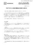 「連絡先情報が窃取されフィッシングメール大量送信 ～ 取引先を偽装したフィッシングメールのリンクを講談社社員がクリック」の画像2