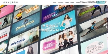 LEAN BODY が利用する分析ツール「Metabase」の脆弱性を悪用した不正アクセス