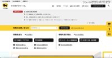 流出先での営業活動が新たに判明 ～ ヤマト運輸の元従業員による情報不正持ち出し