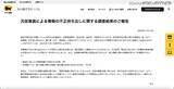 「流出先での営業活動が新たに判明 ～ ヤマト運輸の元従業員による情報不正持ち出し」の画像2