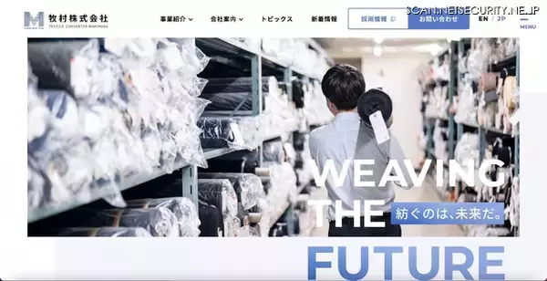 牧村にランサムウェア攻撃、主要業務システムの一部とメールシステムが復旧