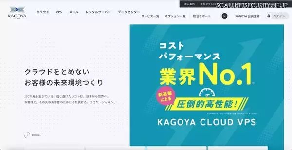 Webメール「Active!mail」に海外IPアドレスからDDoS攻撃