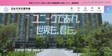 「日本大学文理学部のウェブサイトが改ざん被害、カジノサイトを模した不正な画面が表示」の画像1