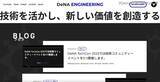 「DeNA新卒採用公式Twitter アカウントが乗っ取り被害」の画像1