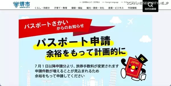 「様式1 運営委員会名簿」という名の本番データ ～ 124 名分の個人情報が記載されたファイルをメール送信