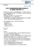 「「様式1 運営委員会名簿」という名の本番データ ～ 124 名分の個人情報が記載されたファイルをメール送信」の画像2