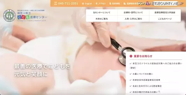 看護師、患者の個人情報記載文書を挟んだ書籍を退職後に古本屋に売却