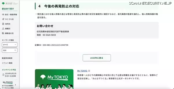 「宅地建物取引士証の交付時に誤った顔写真を貼り付け」の画像