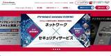 「「WebARENA 大容量ファイル転送機能」への不正アクセス、提供再開は2026年12月頃を目途」の画像1