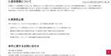 「「WebARENA 大容量ファイル転送機能」への不正アクセス、提供再開は2026年12月頃を目途」の画像5