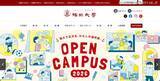 「福岡大学の委託先ノストラムに不正アクセス、攻撃者のサイト上に窃取したデータを公開する旨の告知」の画像1