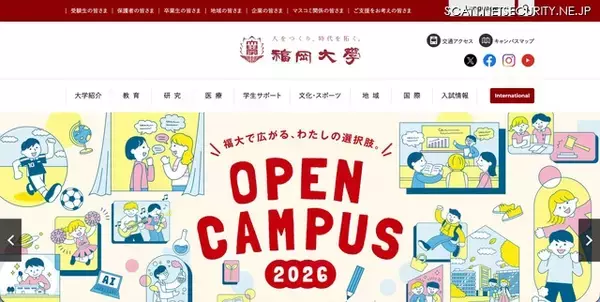 福岡大学の委託先ノストラムに不正アクセス、攻撃者のサイト上に窃取したデータを公開する旨の告知