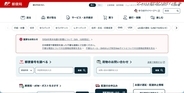 「郵便局アプリ」に不正アクセス、顧客情報を不正に取得