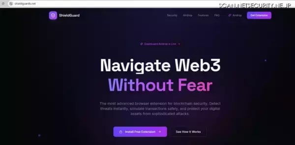 Okta Blog 第14回 仮想通貨詐欺インフラ ShieldGuard のテイクダウン：ウォレットを枯渇させるセキュリティ拡張機能の正体