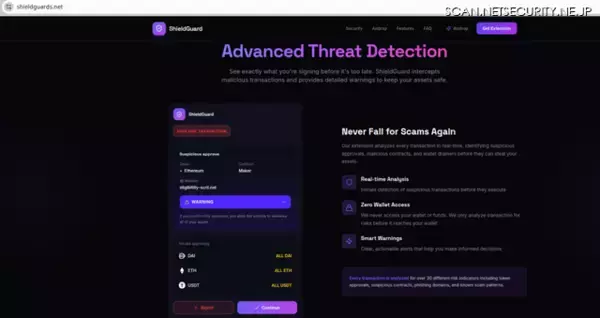 「Okta Blog 第14回 仮想通貨詐欺インフラ ShieldGuard のテイクダウン：ウォレットを枯渇させるセキュリティ拡張機能の正体」の画像
