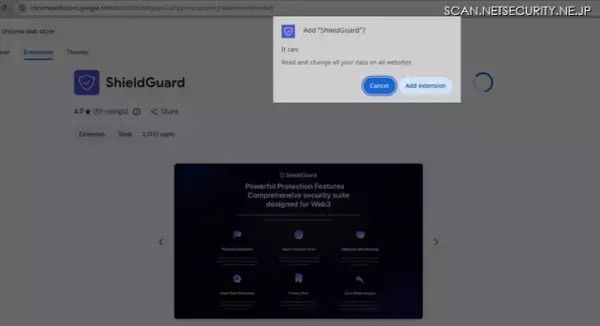 「Okta Blog 第14回 仮想通貨詐欺インフラ ShieldGuard のテイクダウン：ウォレットを枯渇させるセキュリティ拡張機能の正体」の画像