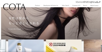 決算短信開示 期末後 50 日超える見通し ～ ヘア化粧品のコタにランサムウェア攻撃