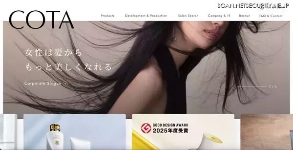 決算短信開示 期末後 50 日超える見通し ～ ヘア化粧品のコタにランサムウェア攻撃