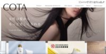 決算短信開示 期末後 50 日超える見通し ～ ヘア化粧品のコタにランサムウェア攻撃