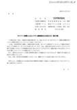 「決算短信開示 期末後 50 日超える見通し ～ ヘア化粧品のコタにランサムウェア攻撃」の画像2