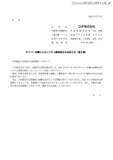 「決算短信開示 期末後 50 日超える見通し ～ ヘア化粧品のコタにランサムウェア攻撃」の画像3
