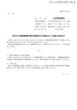 「決算短信開示 期末後 50 日超える見通し ～ ヘア化粧品のコタにランサムウェア攻撃」の画像4