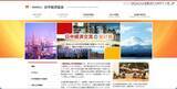 「日中経済協会のメールアカウントに不正アクセス、不審メール 565 件送信」の画像1