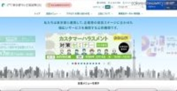 東京都中小企業振興公社が運営する TOKYO UPGRADE SQUARE 公式サイトが改ざん被害