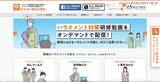 「厚生労働省運営「あかるい職場応援団」改ざん被害」の画像1
