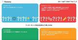 「はてな資金流出、特別調査委員会設置」の画像1