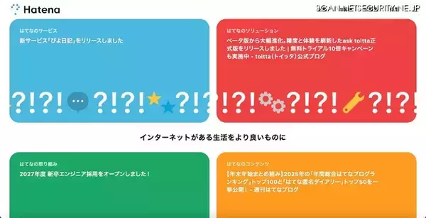 はてな資金流出、特別調査委員会設置