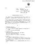 「はてな資金流出、特別調査委員会設置」の画像2