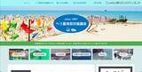 「海上ヘリ基地反対協議会に「極めて悪質なサイバー攻撃」 他団体の問合せフォーム悪用で大量自動返信」の画像1