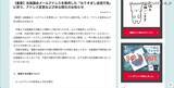 「海上ヘリ基地反対協議会に「極めて悪質なサイバー攻撃」 他団体の問合せフォーム悪用で大量自動返信」の画像2