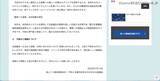 「海上ヘリ基地反対協議会に「極めて悪質なサイバー攻撃」 他団体の問合せフォーム悪用で大量自動返信」の画像3