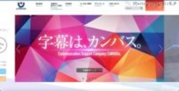マイページへのアクセスが不可能に ～ カンバスにランサムウェア攻撃