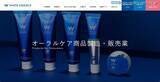 「不審なファイルの設置を確認 ～ 歯科衛生士転職サイト「メグリー」に不正アクセス」の画像1