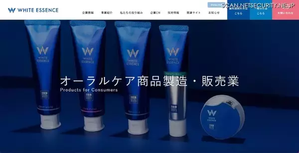 不審なファイルの設置を確認 ～ 歯科衛生士転職サイト「メグリー」に不正アクセス