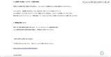「不審なファイルの設置を確認 ～ 歯科衛生士転職サイト「メグリー」に不正アクセス」の画像4