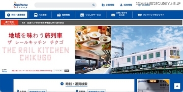 駅放送設備から意図しない音声が送出 ～ 西鉄福岡（天神）駅と薬院駅