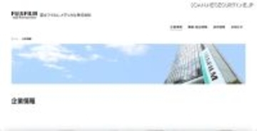 富士フイルムメディカルに不正アクセス、約 59 万人分の医療従事者等の個人情報が漏えい