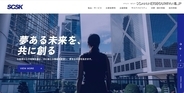 SCSK 公式ホームページで不審な認証表示