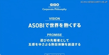 複数アカウント一掃のはずが ～ GiGOアプリ、配慮不足を認め停止を一時解除へ（著しく悪質な規約違反を除く）