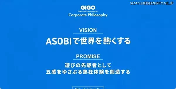 複数アカウント一掃のはずが ～ GiGOアプリ、配慮不足を認め停止を一時解除へ（著しく悪質な規約違反を除く）