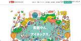「朝日放送テレビグループ会社に不正アクセス」の画像1