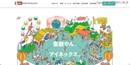 朝日放送テレビグループ会社に不正アクセス